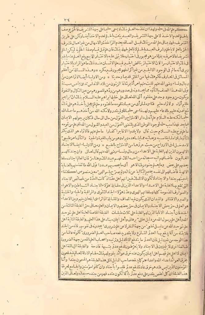 futmak.com - Page 39 - from part Two of the first Boulaq edition